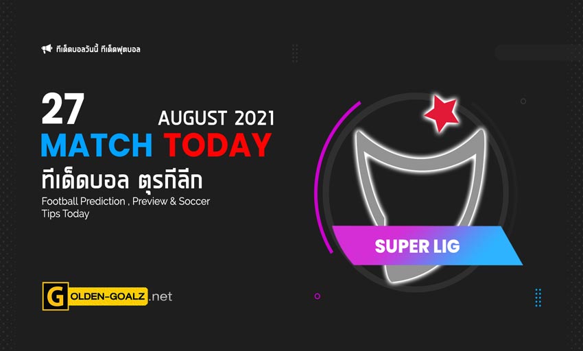 ทีเด็ดบอล ทีเด็ดบอลวันนี้ วิเคราะห์บอล ตุรกี ซุปเปอร์ลีก